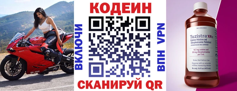 цена Никольское Codein Purple Drank