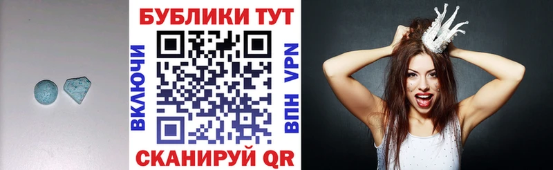 ЭКСТАЗИ ешки  Никольское 