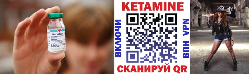 КЕТАМИН VHQ  Никольское 