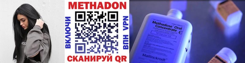 Метадон VHQ цена Никольское