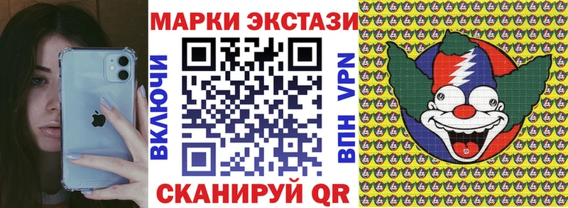 Наркотические марки 1500мкг Никольское